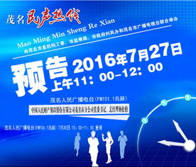 專業賦能，人才驅動——第278期中國人民財產保險股份茂名市分公司人力資源服務聚焦
